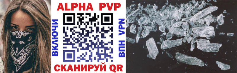закладки Сызрань Alpha PVP мука