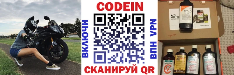 где купить наркотик  Сызрань  ОМГ ОМГ рабочий сайт  Кодеиновый сироп Lean Purple Drank 