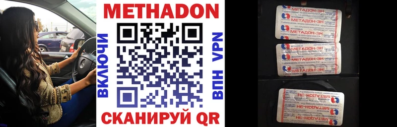 магазин    Сызрань  Метадон methadone 